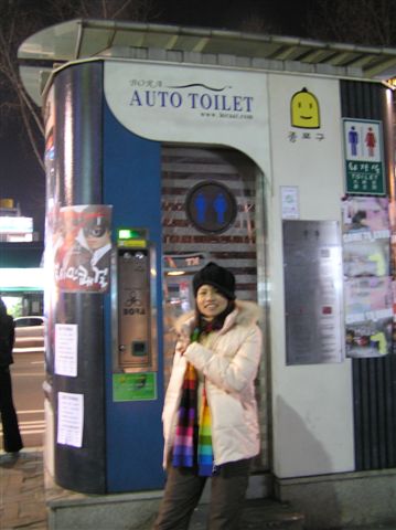 韓國 156投幣的街頭廁所