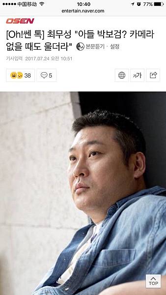 170724澤爸提及寶劍採訪片段.jpg 170724澤爸提及寶劍採訪片段.jpg