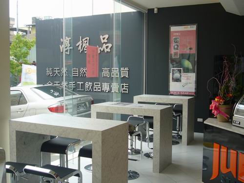 淳楓品店內 淳楓品店內