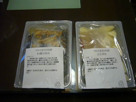 菜 001.jpg 菜 001.jpg