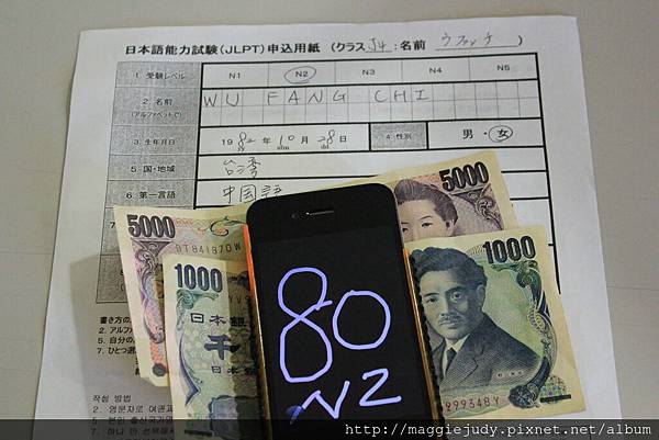 80 跳級考n2.JPG