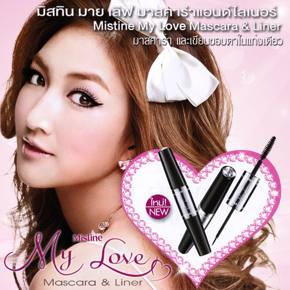 Mistine-Mylove-Mascara-Eye-Liner.jpg