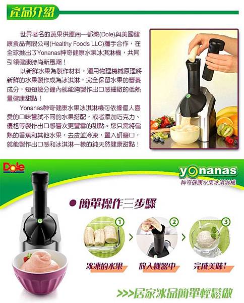 yonanas 02.jpg