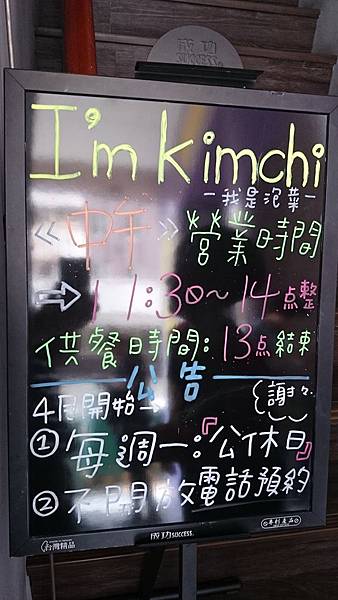 I'm Kimchi