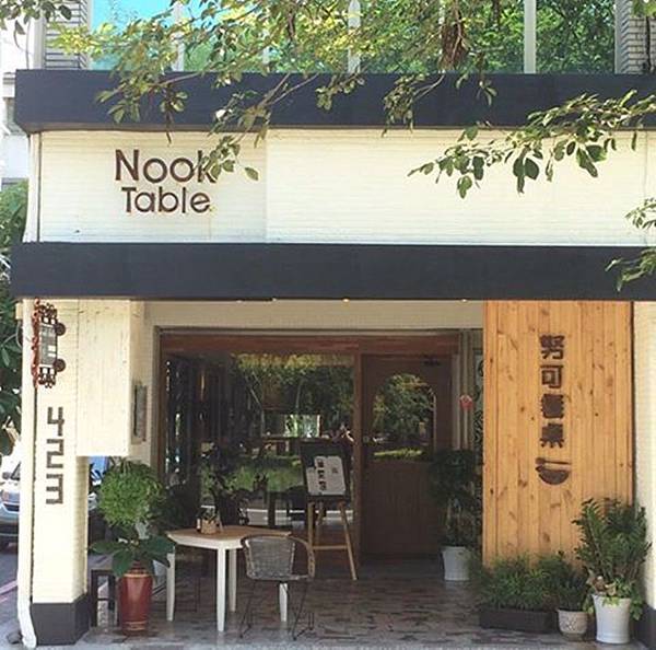 2015/08/23 Nook Table