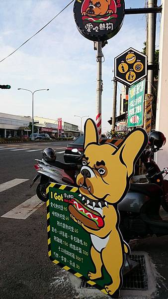 2015/11/03 I Got Hot Dog