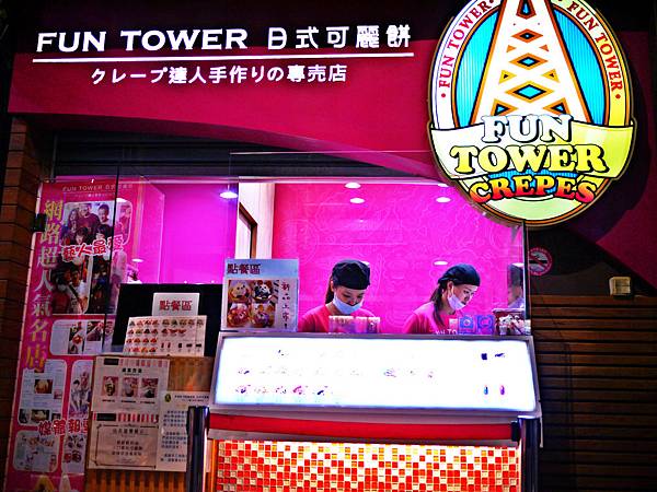 Fun Tower 01