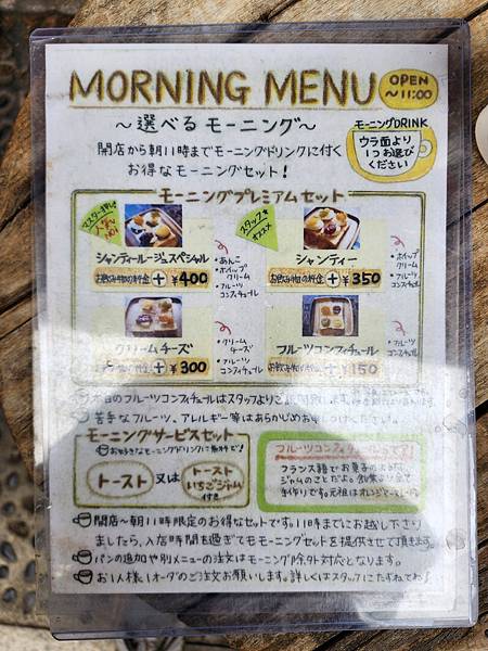 20230424 看看Coffee House Kako Menu