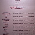 安東廳菜單  (11)