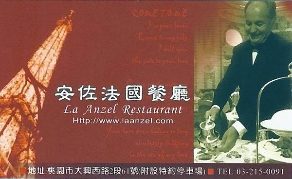 2010-12-20安佐法國餐廳 (33)