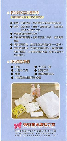 寶寶沐浴 (1)