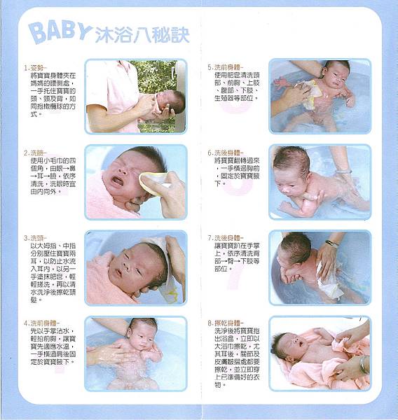 寶寶沐浴 (2)