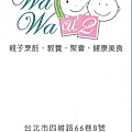 WaWaU2親子餐廳 名片(1).jpg