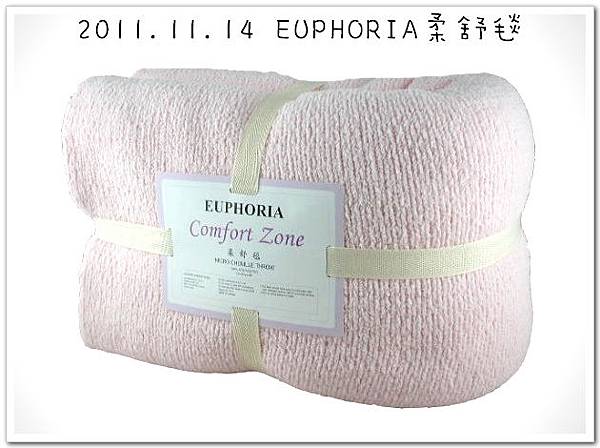 EUPHORIA柔舒毯 (3).jpg