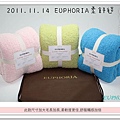 EUPHORIA柔舒毯 (9).JPG