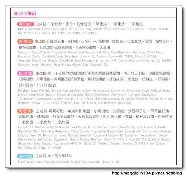 Pure Poppet萌寶貝天然玩妝提包組 (27).jpg