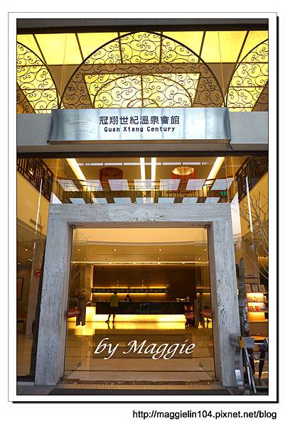 冠翔世紀溫泉會館 (1).JPG 冠翔世紀溫泉會館 (1).JPG