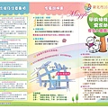 優先入園摺頁-1108-page-001.jpg