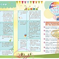 優先入園摺頁-1108-page-002.jpg