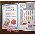 2014 mothercare特賣會 (13).JPG