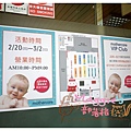 2014 mothercare特賣會 (15).JPG