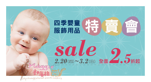 2014 mothercare特賣會 (20).jpg