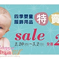 2014 mothercare特賣會 (20).jpg