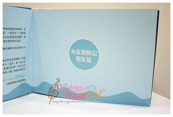 3D奇幻歌舞劇《海底歷險記》 (5).JPG