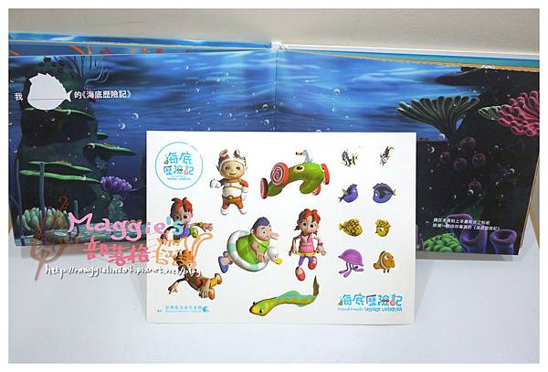 3D奇幻歌舞劇《海底歷險記》 (8).JPG