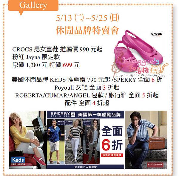 休閒品牌、進口童裝特賣會 (45).jpg 休閒品牌、進口童裝特賣會 (45).jpg