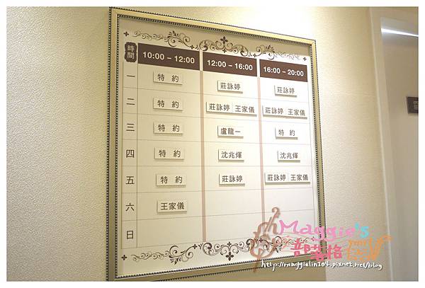 佳醫美人診所 (6).JPG