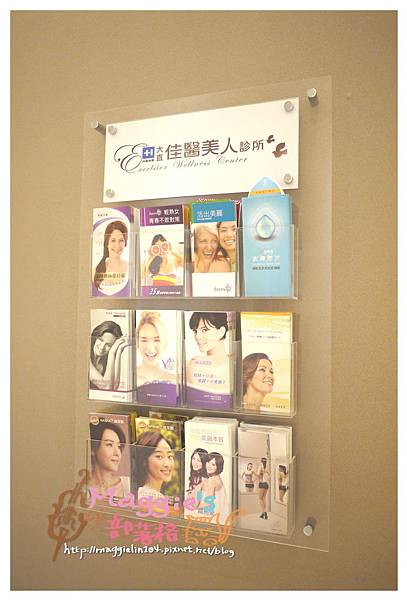 佳醫美人診所 (7).JPG