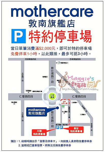 mothercare年中慶 (5).jpg