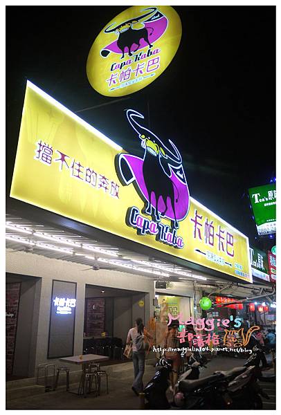 卡帕卡巴capa kaba 原味炭火牛排 (4).JPG 卡帕卡巴capa kaba 原味炭火牛排 (4).JPG