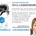 北之特-防塵螨 (1).jpg