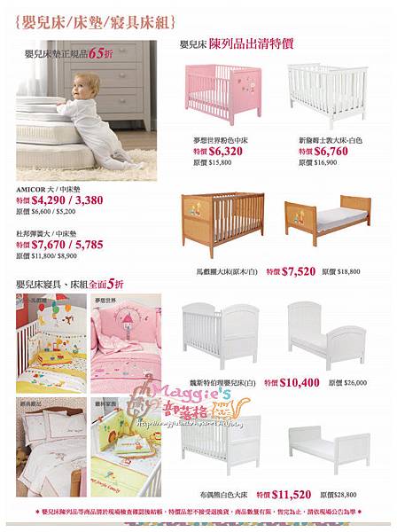 2014.07 mothercare特賣會 (33).jpg