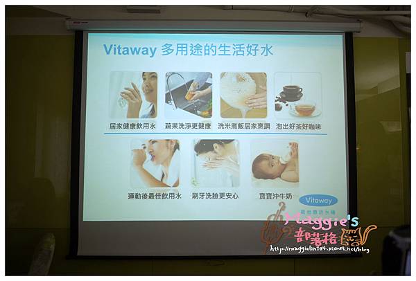 Vitaway維他惠活水機 (26).JPG