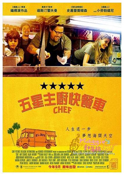 五星主廚特快車 (4).jpg 五星主廚特快車 (4).jpg