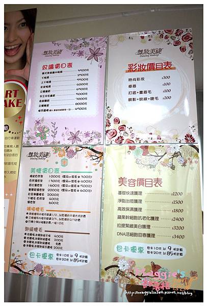 舞妝美睫紋繡美容概念館-高效保濕亮白護理 (35).JPG