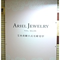 Ariel Jewelry Nail Salon 艾珞裘麗日式光療美甲 (44).JPG