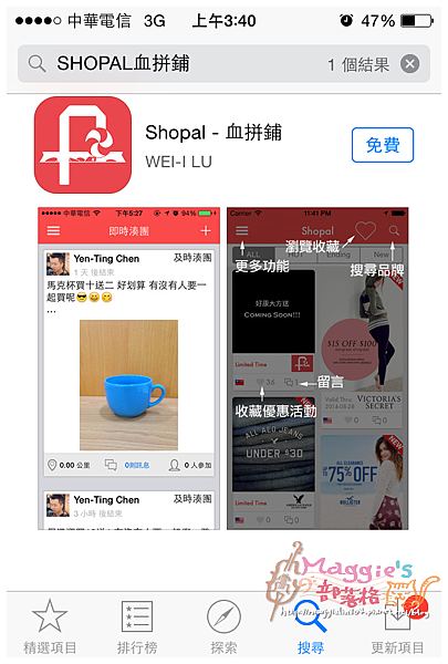 SHOPAL血拼鋪 (1).PNG SHOPAL血拼鋪 (1).PNG