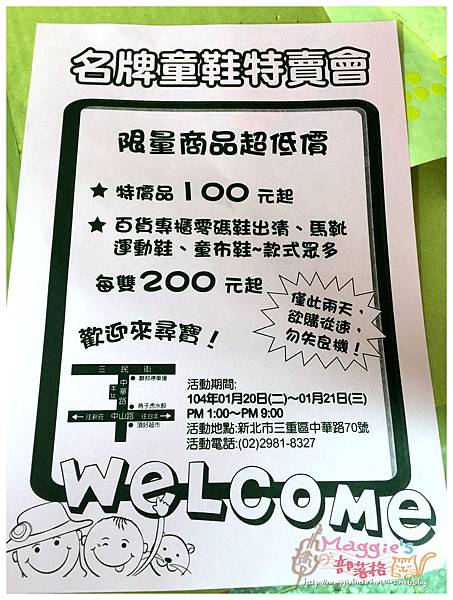 名牌童鞋特賣會 (1).JPG 名牌童鞋特賣會 (1).JPG