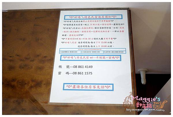 好喝ㄟ民宿 (17).JPG