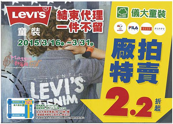 儀大童裝特賣會 (1).jpg 儀大童裝特賣會 (1).jpg
