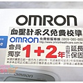 OMRON歐姆龍電子血壓計手臂式 HEM-7320 (6).JPG