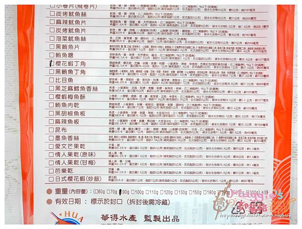 華得水產 (15).JPG