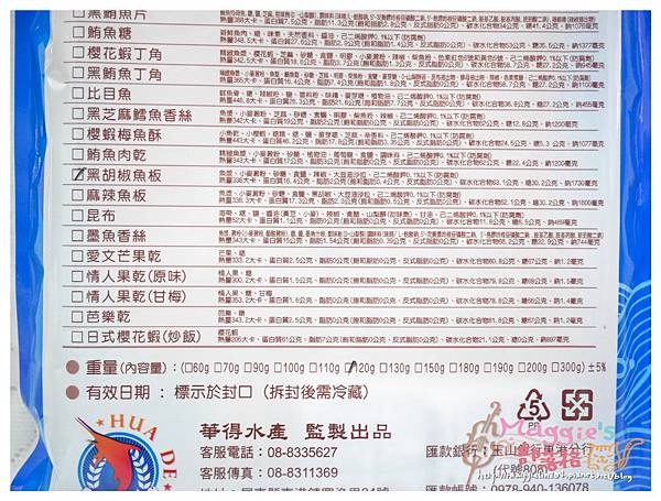 華得水產 (17).JPG