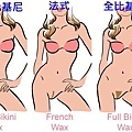 天嬌美容 巴西式除毛 (2).jpg