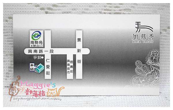 加慕秀Hair Salon (27).JPG