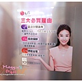 LG智慧生活新觀念 (13).JPG